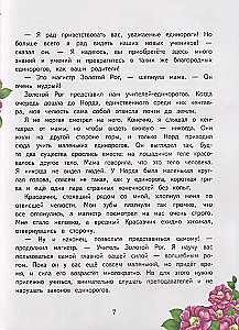 Vienašakiai mokykla