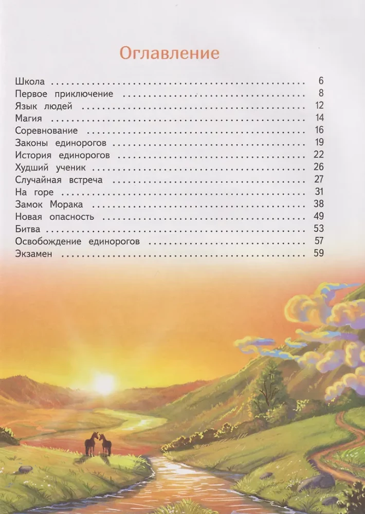 Vienašakiai mokykla