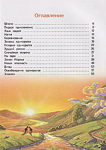 Vienašakiai mokykla