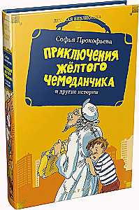 Przygody żółtej walizki i inne historie
