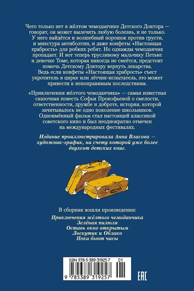 Przygody żółtej walizki i inne historie