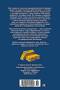 Przygody żółtej walizki i inne historie