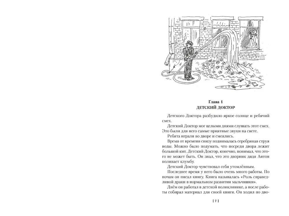 Przygody żółtej walizki i inne historie