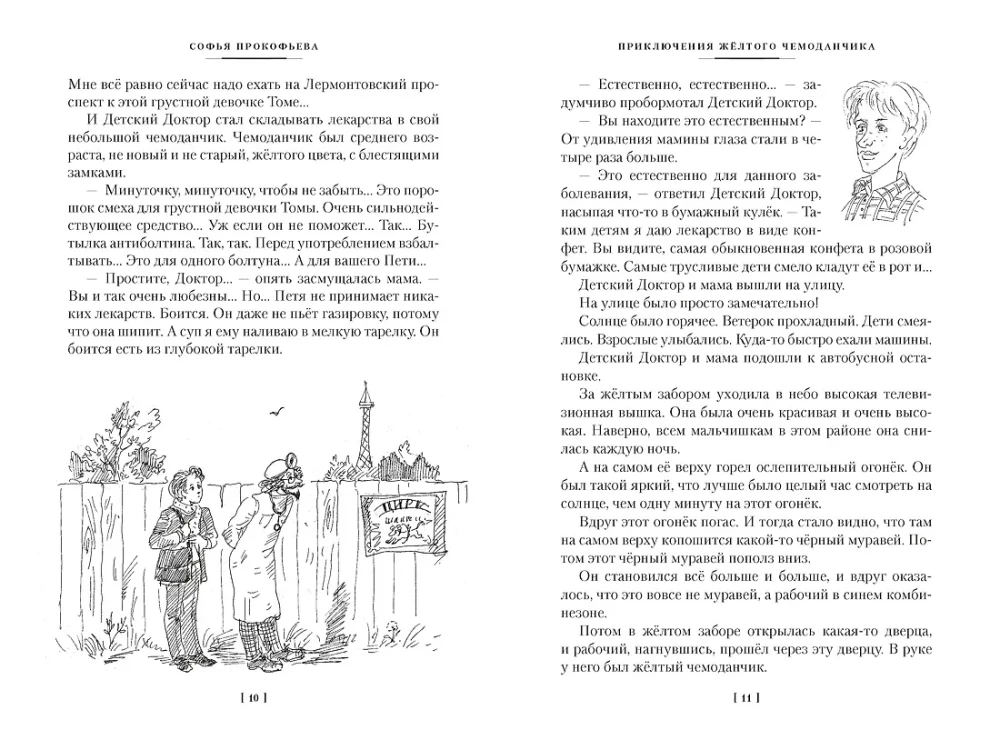 Przygody żółtej walizki i inne historie