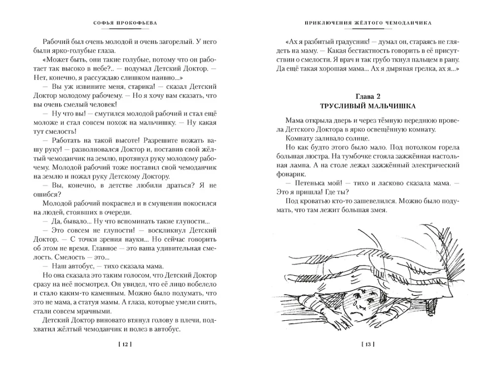 Przygody żółtej walizki i inne historie