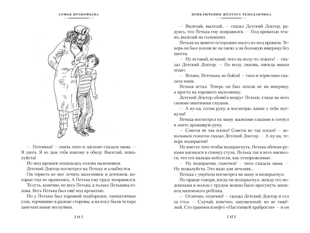 Przygody żółtej walizki i inne historie