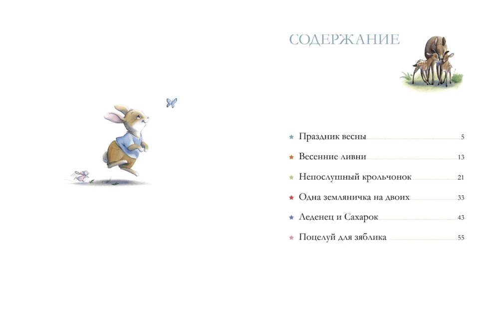 Grandfather's Forest Tales