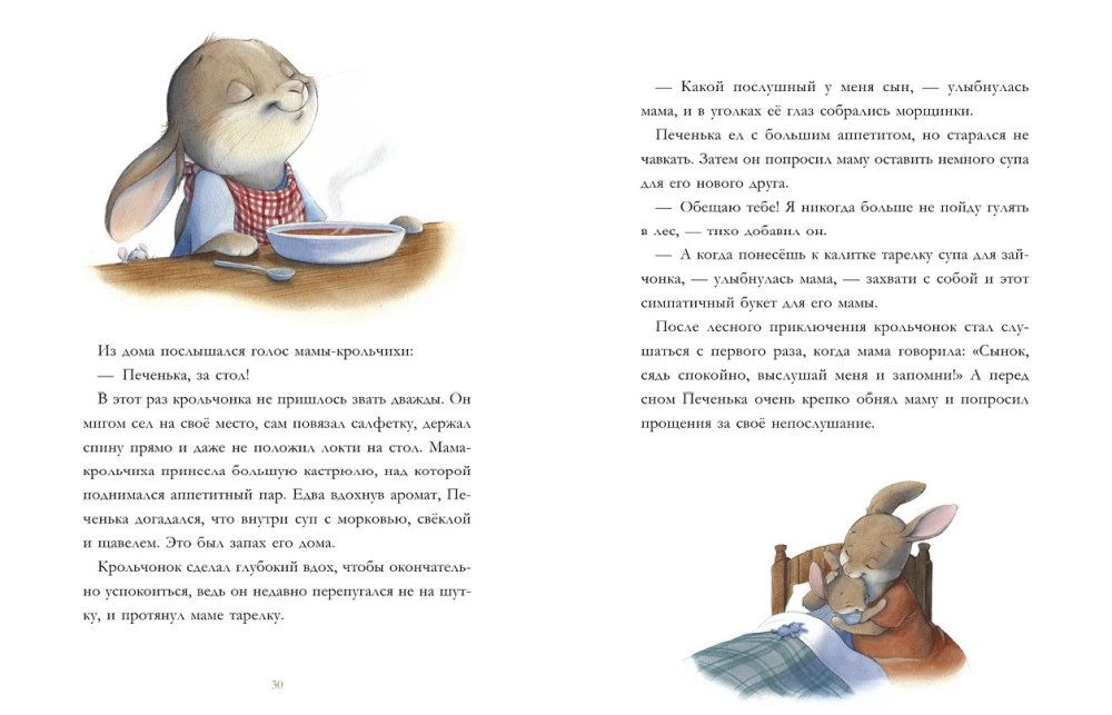 Grandfather's Forest Tales