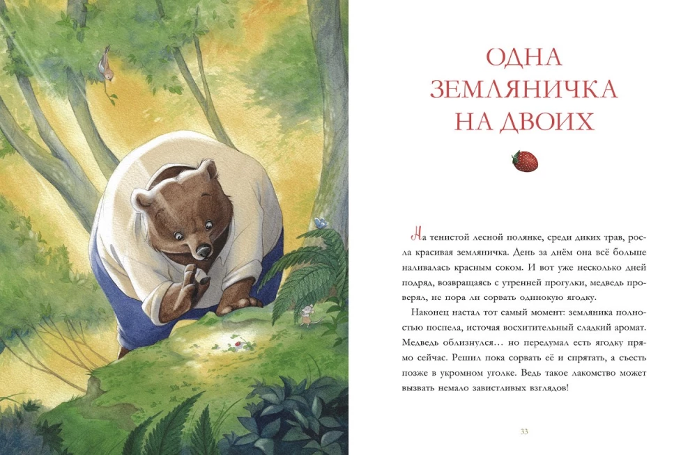 Grandfather's Forest Tales