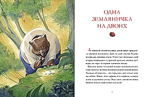 Grandfather's Forest Tales