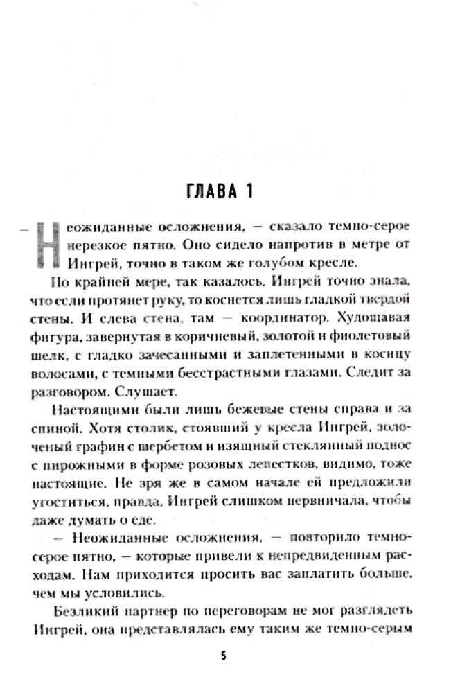 Origin