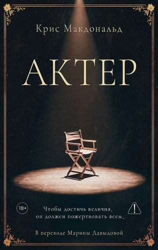 Actor