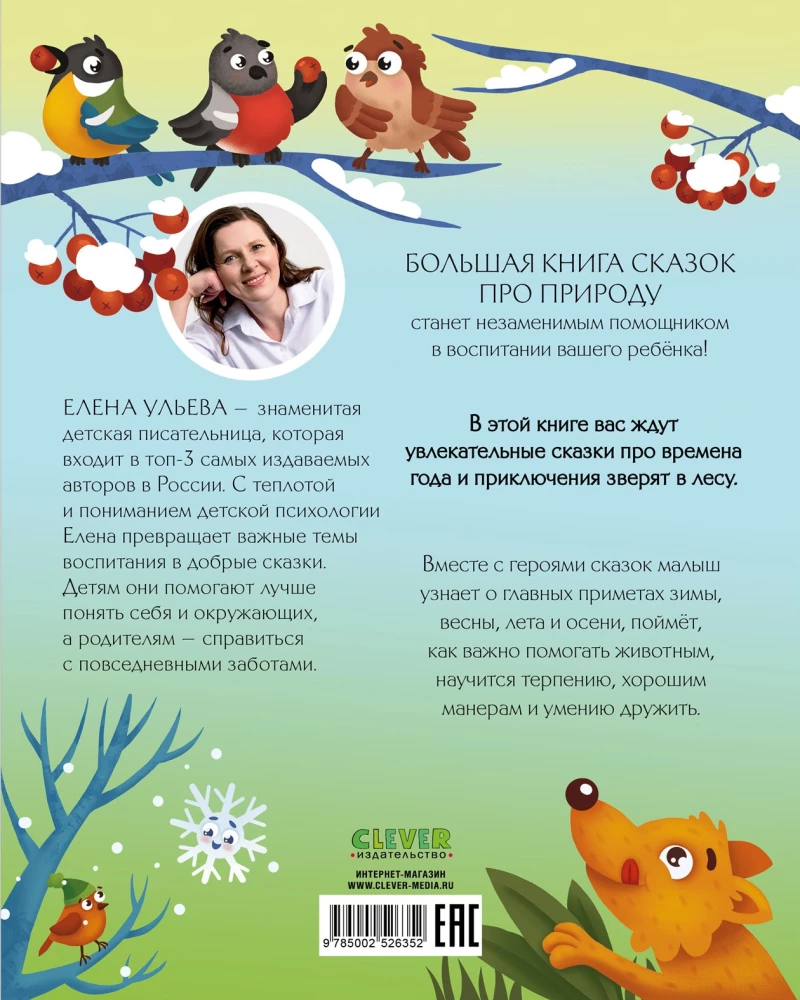 The Big Book of Nature Tales