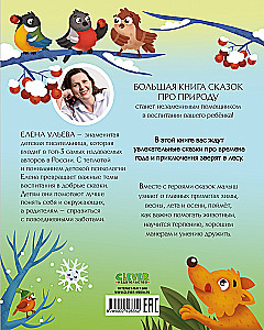 The Big Book of Nature Tales