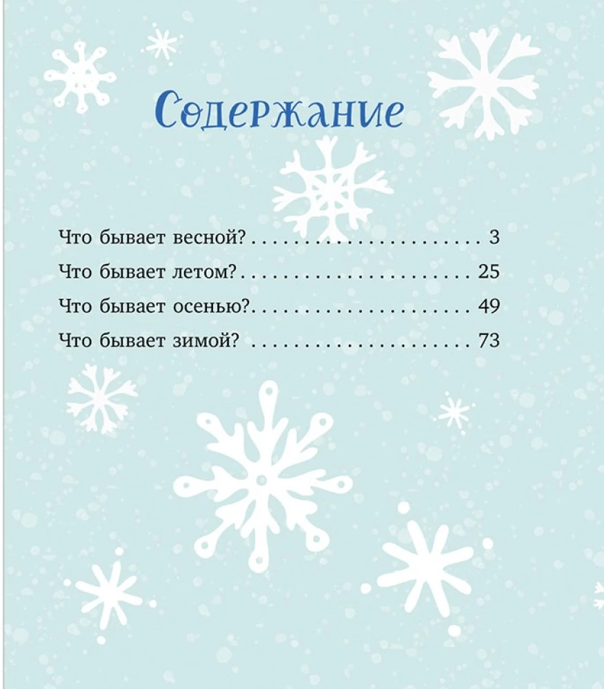 The Big Book of Nature Tales