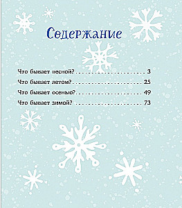 The Big Book of Nature Tales