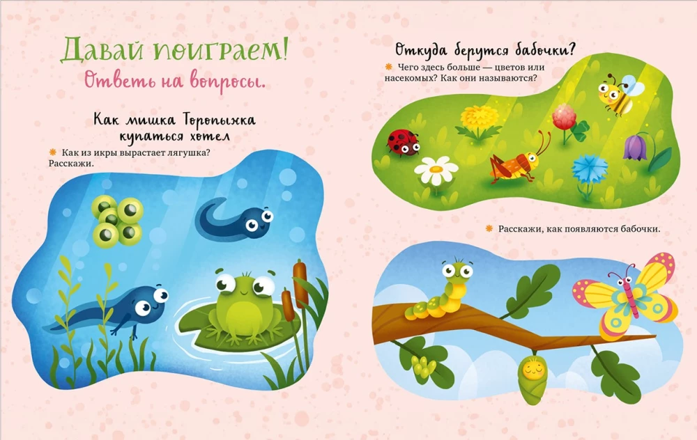 The Big Book of Nature Tales