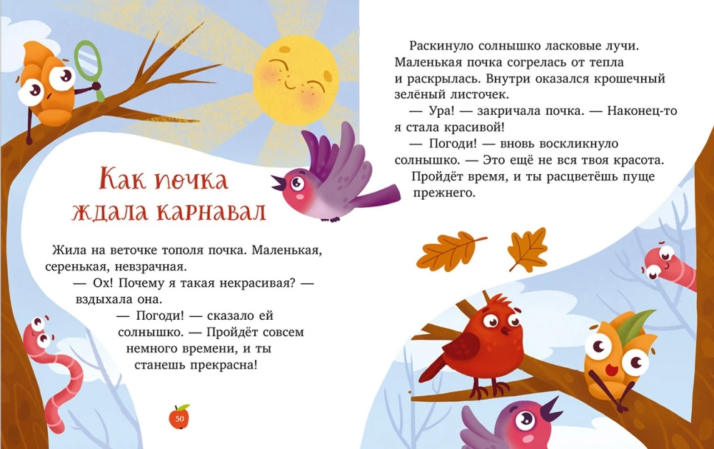 The Big Book of Nature Tales