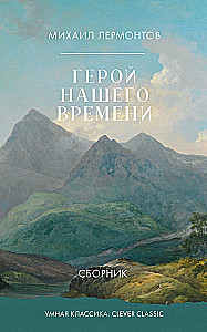 Kangelane meie ajastust