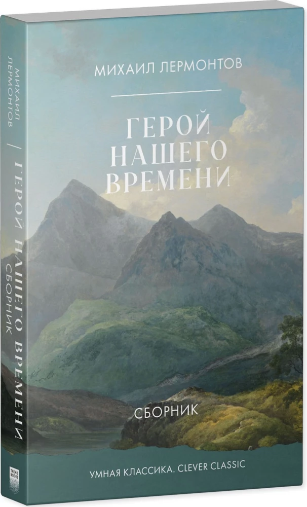 Kangelane meie ajastust