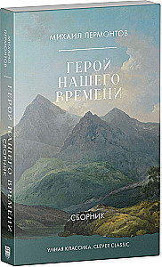 Kangelane meie ajastust