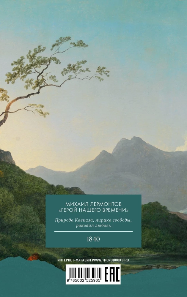 Kangelane meie ajastust