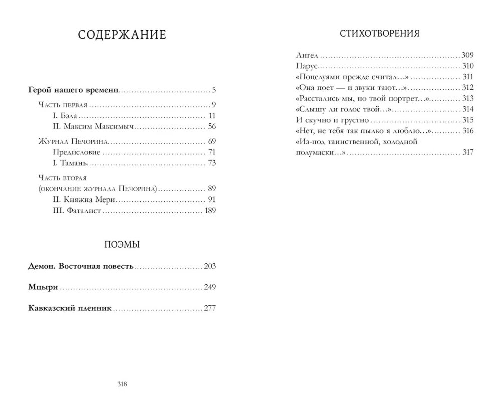 Kangelane meie ajastust