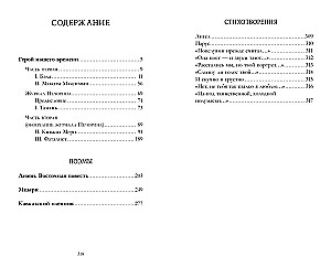 Kangelane meie ajastust