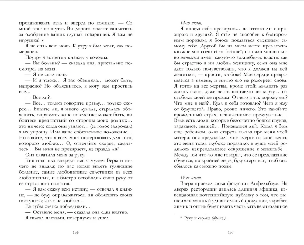 Kangelane meie ajastust