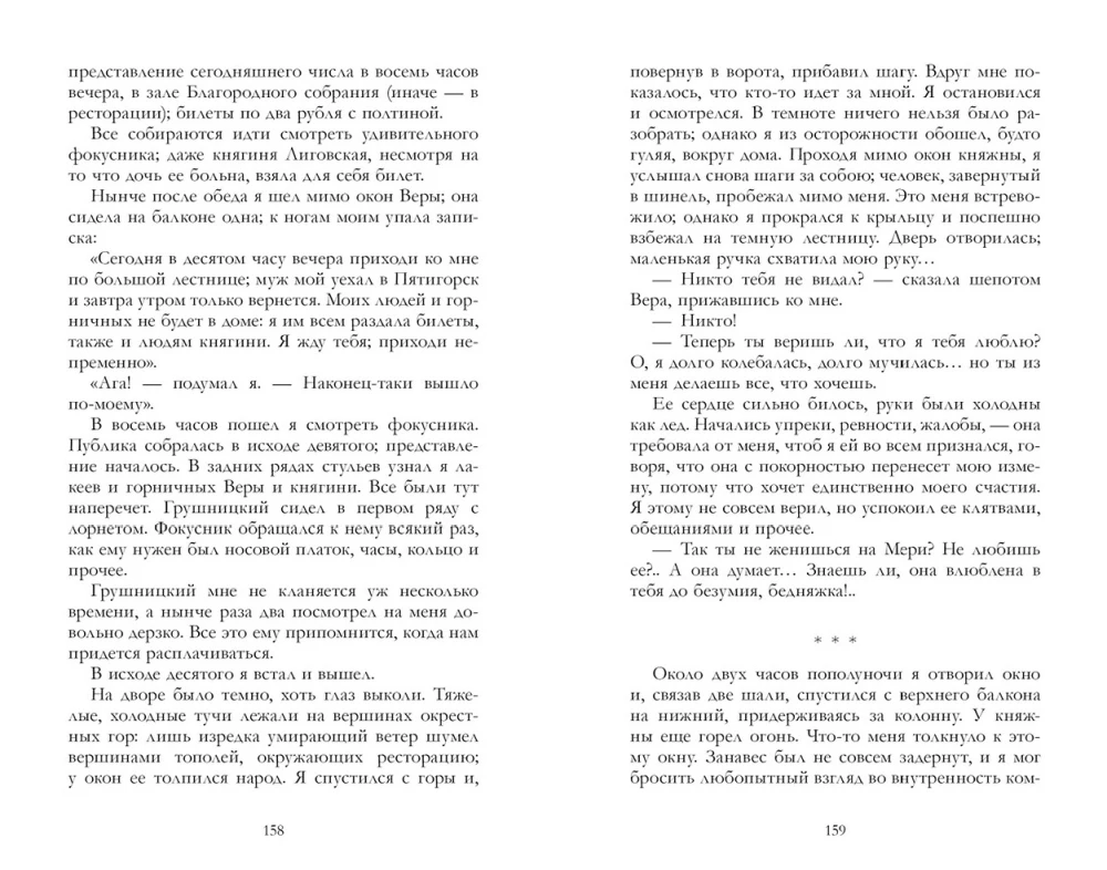 Kangelane meie ajastust