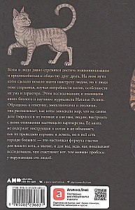 Человек среди котов: История близкого соседства
