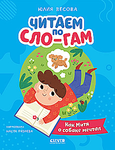 How Mitya Dreamed of a Dog