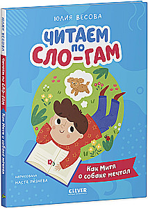 How Mitya Dreamed of a Dog