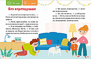 How Mitya Dreamed of a Dog