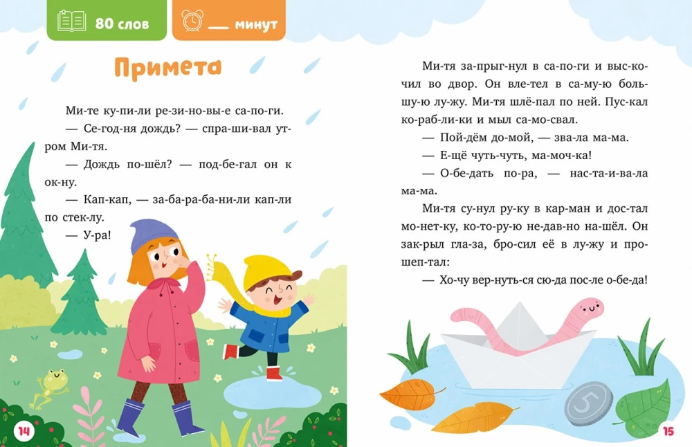 How Mitya Dreamed of a Dog