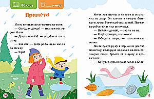 How Mitya Dreamed of a Dog