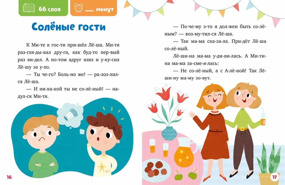 How Mitya Dreamed of a Dog