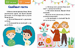 How Mitya Dreamed of a Dog