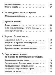 Жила-была кровь. Кладезь сведений о нашей наследственности и здоровье