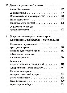 Жила-была кровь. Кладезь сведений о нашей наследственности и здоровье