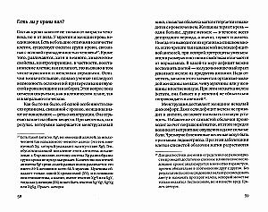 Жила-была кровь. Кладезь сведений о нашей наследственности и здоровье