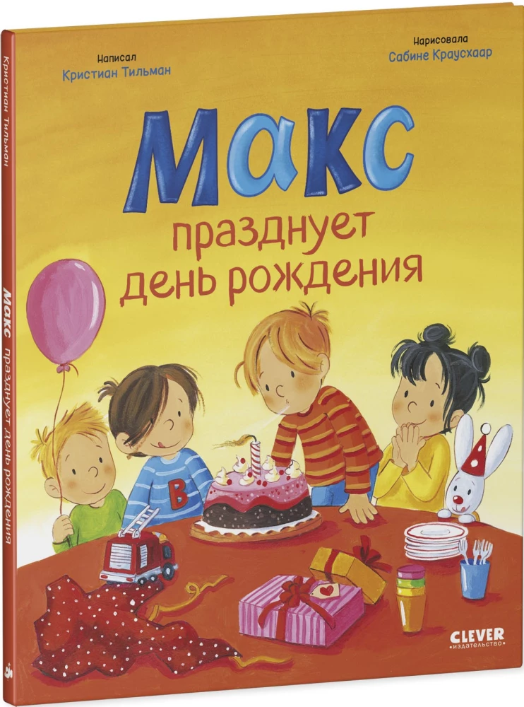 Max celebrates his birthday