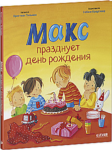 Max celebrates his birthday