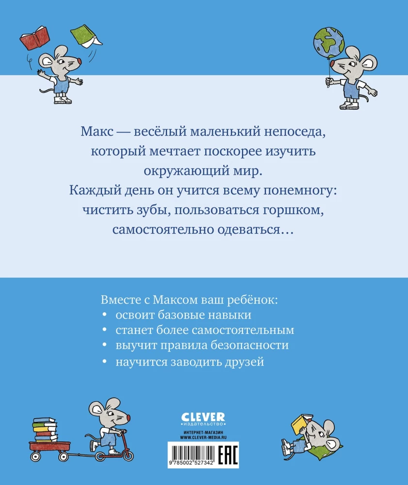 Max celebrates his birthday