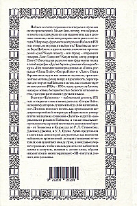 Тайнопись. Набоков. Архив. Подтекст