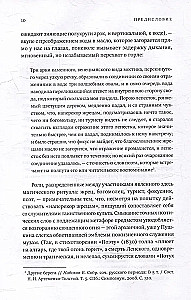 Тайнопись. Набоков. Архив. Подтекст