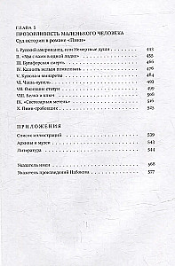 Тайнопись. Набоков. Архив. Подтекст