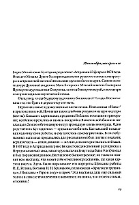 Materials on Contemporary Art. Diary 1921–1922