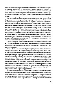 Materials on Contemporary Art. Diary 1921–1922