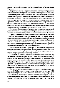 Materials on Contemporary Art. Diary 1921–1922